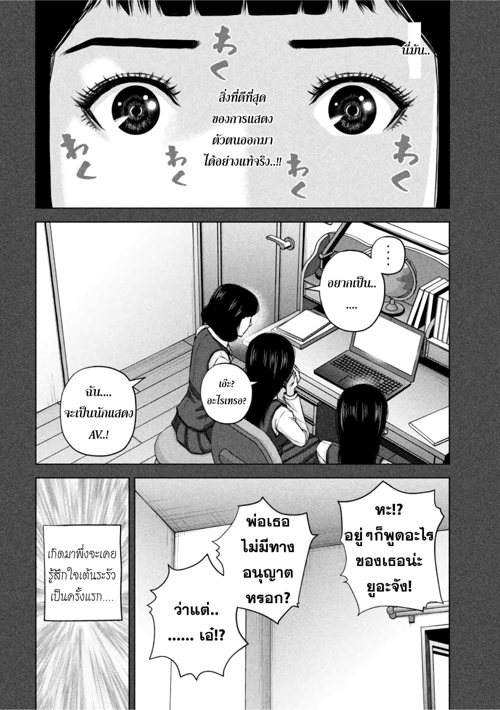 Kenshirou ni Yoroshiku ตอนที่ 59 (10)